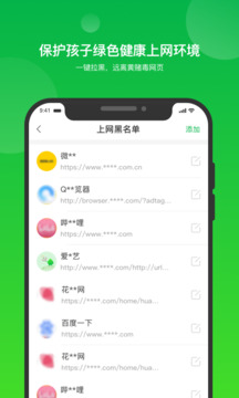 i自律截圖