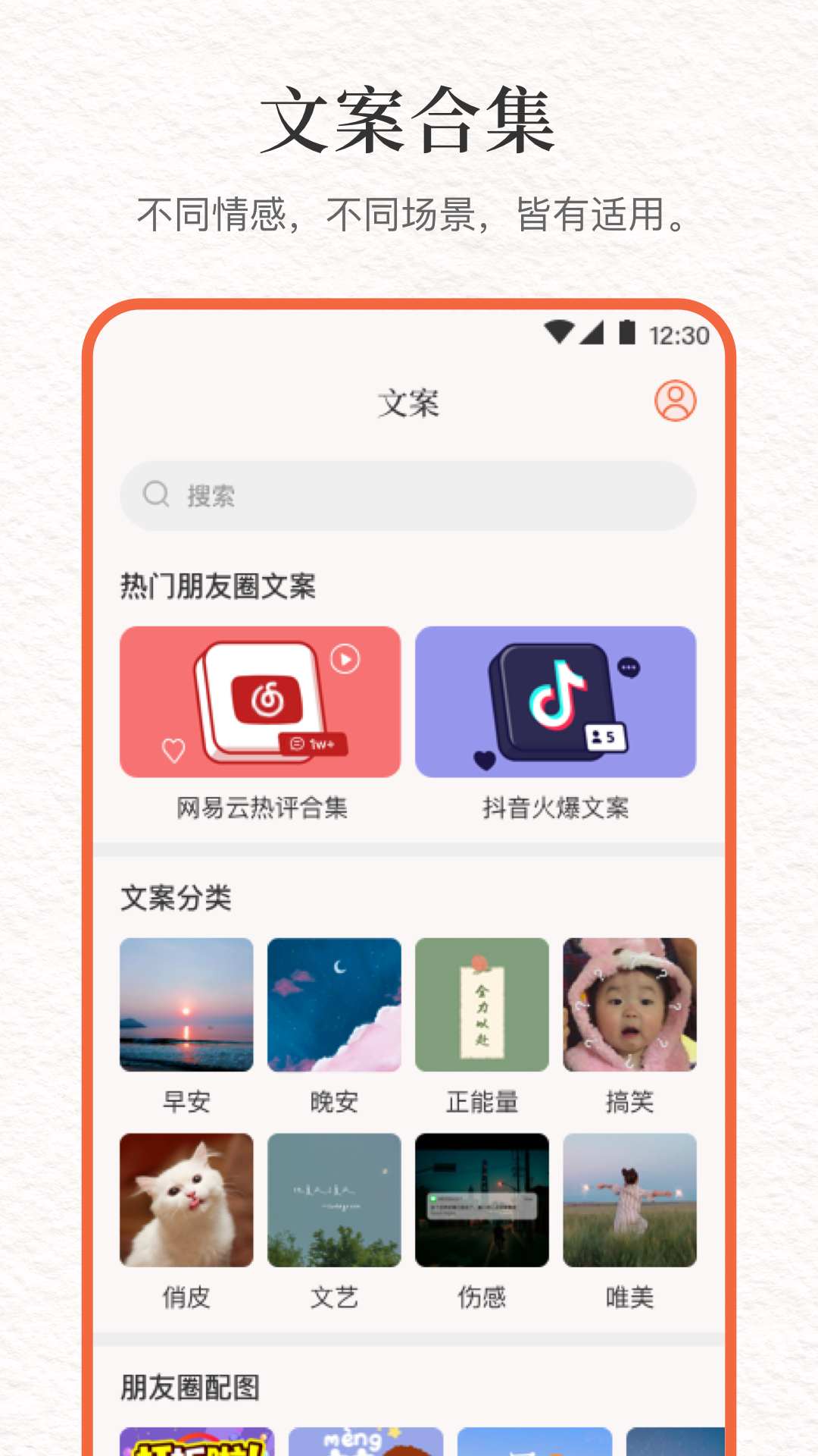 言说句子文案控v7.6.2截图4