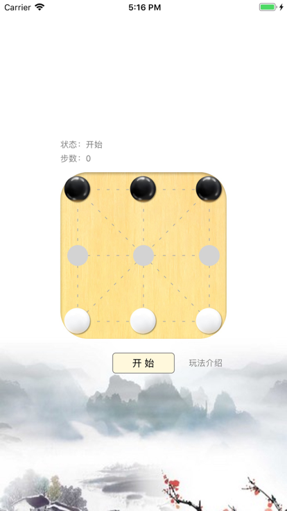 全民对角棋截图3