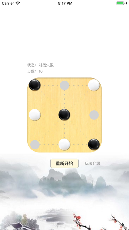 全民对角棋截图1