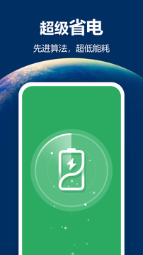 手電筒截圖