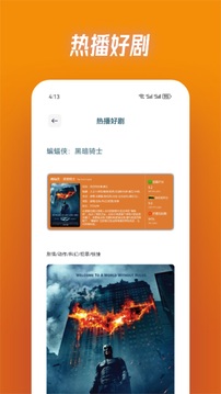 木蘭影視投屏截圖