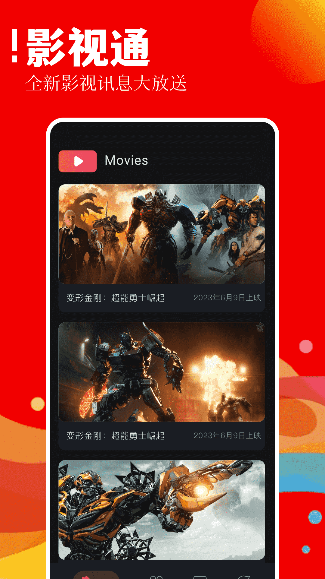 好貓影視截圖預(yù)覽
