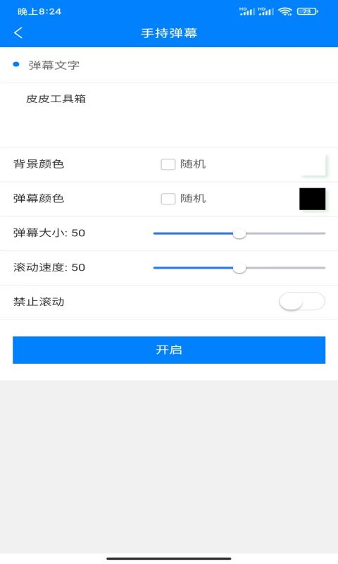 应用截图2预览