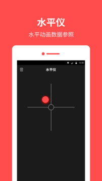 指南針羅盤(pán)截圖