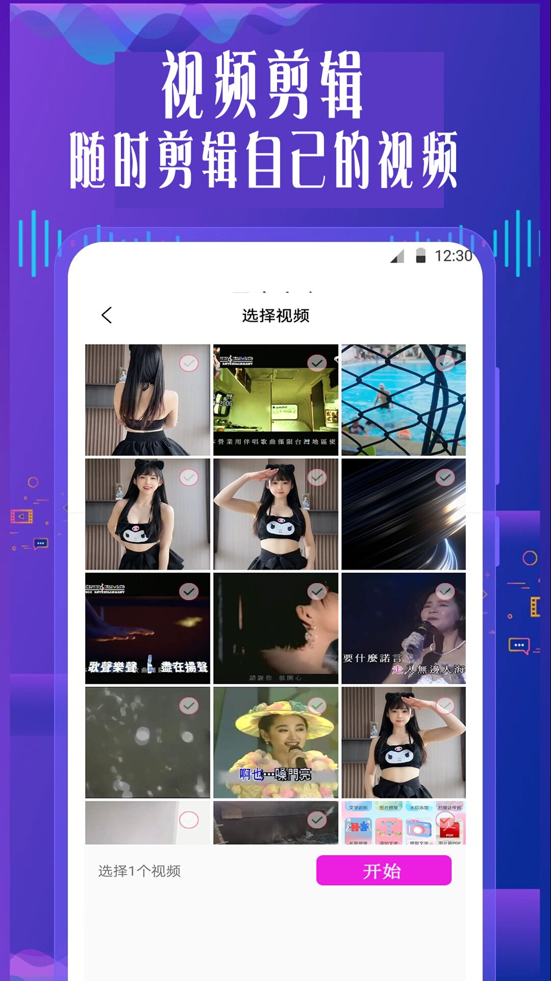 特效变音魔术师v1.0.3截图2