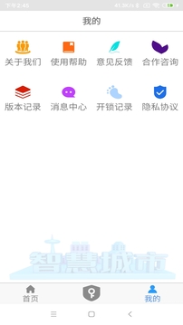 NFC門禁卡截圖