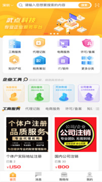 武點截圖