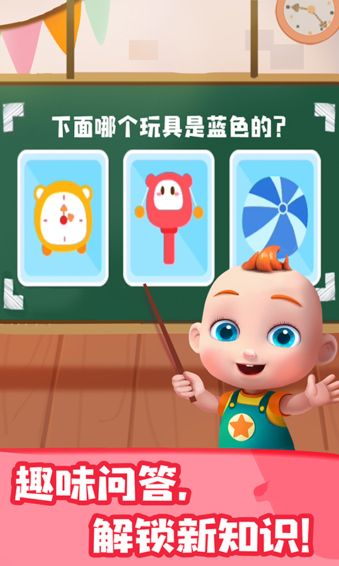 JoJo認(rèn)知啟蒙截圖預(yù)覽