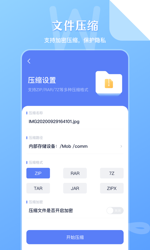 SD文件管理v5.5.2截图2