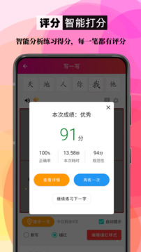 筆順筆畫大全截圖