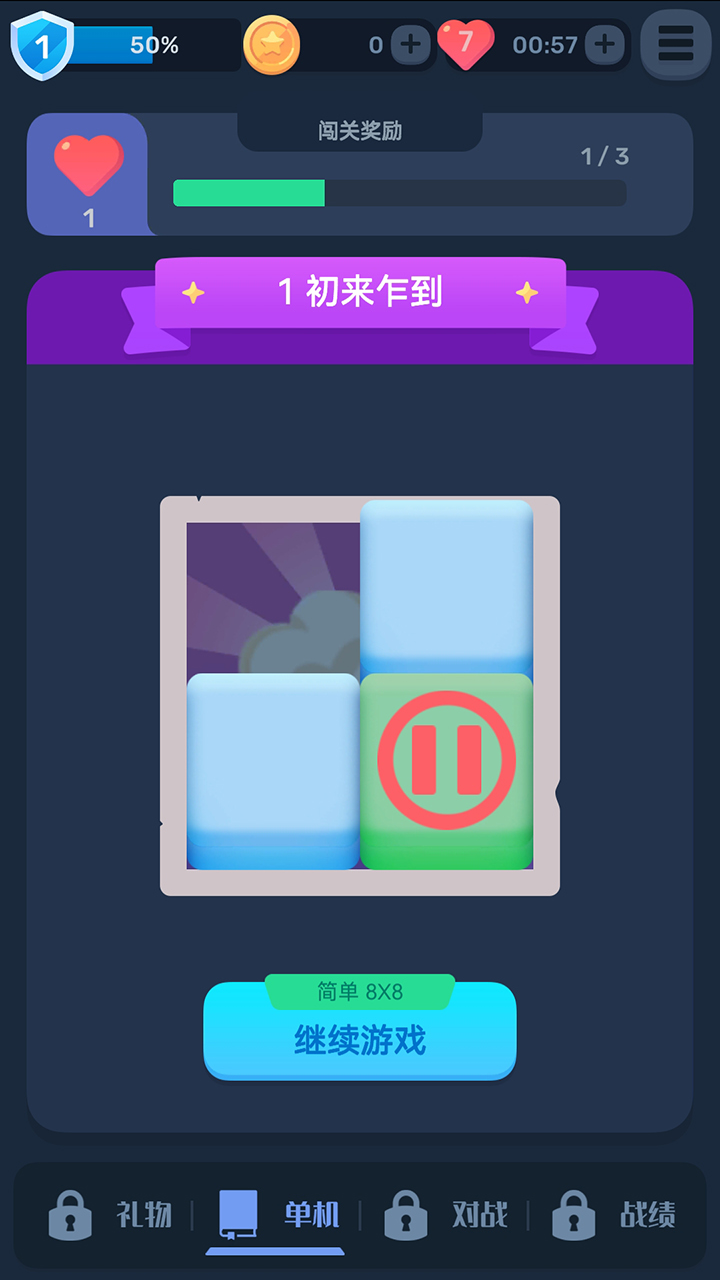 數(shù)涂不是數(shù)獨(dú)截圖預(yù)覽