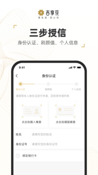 吉享花截圖