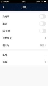 CleanForce截圖