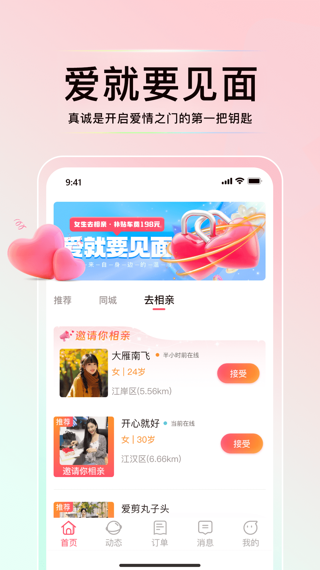 花解解v4.3.7截图5