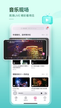 咪咕音樂截圖