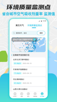 實(shí)時(shí)公交截圖