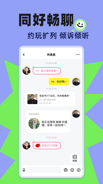 玩吧截圖