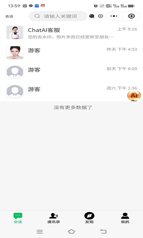 应用截图1预览