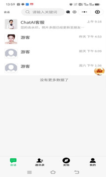 AiChatBTC截圖