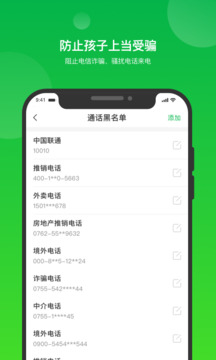 i自律截圖