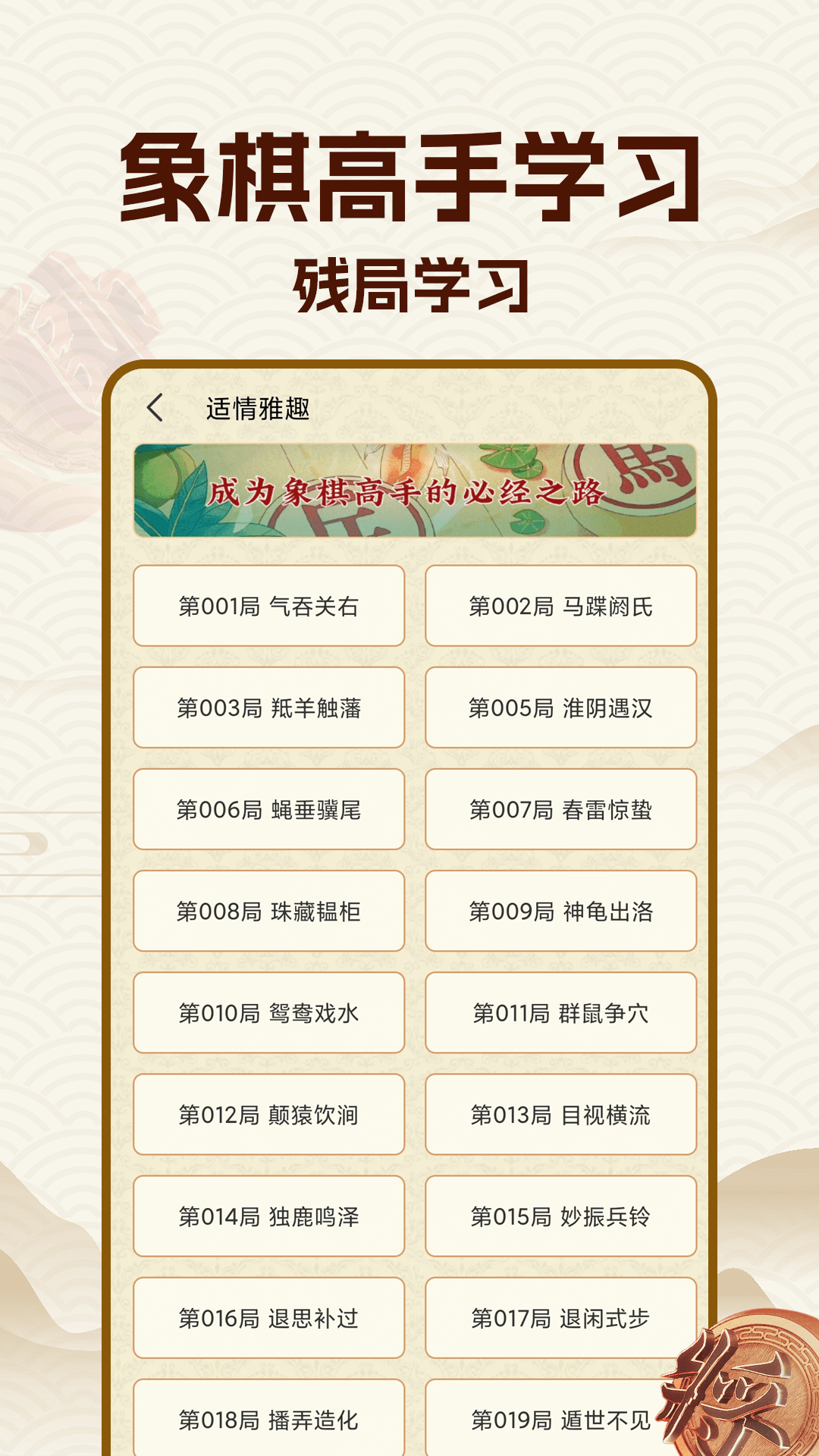 中國(guó)象棋大師截圖預(yù)覽