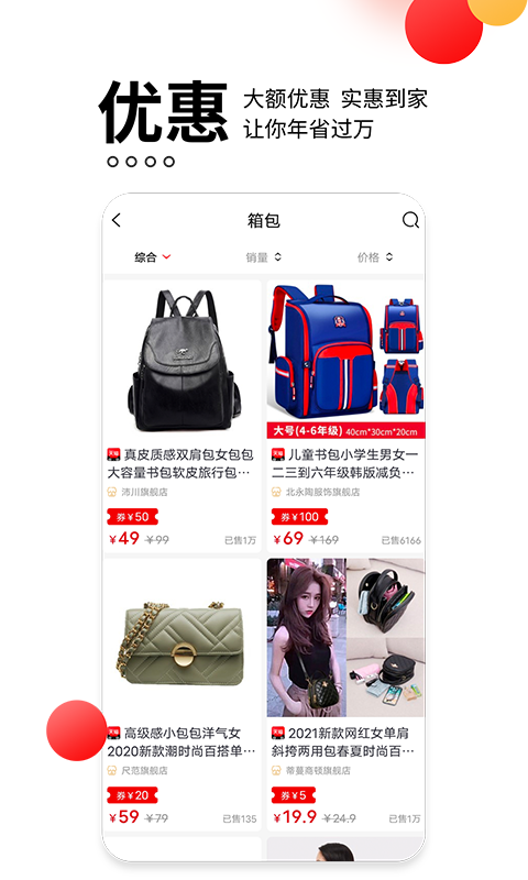 貝嬸生活截圖預(yù)覽