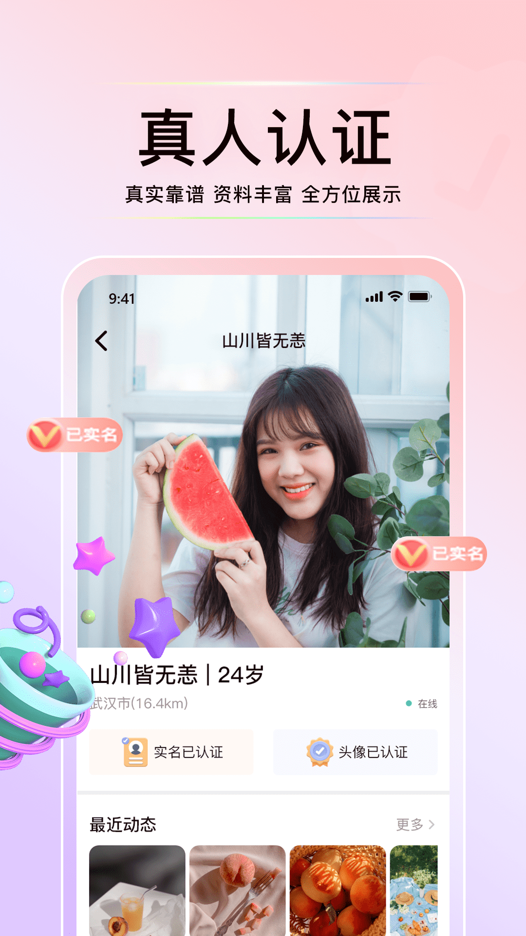 花解解v4.3.7截图2