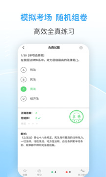 職業(yè)考證考試寶典截圖