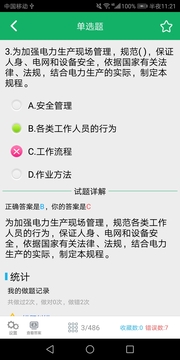 澳門新莆京游戲app大廳截圖1