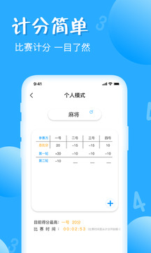 標(biāo)準(zhǔn)計數(shù)器截圖