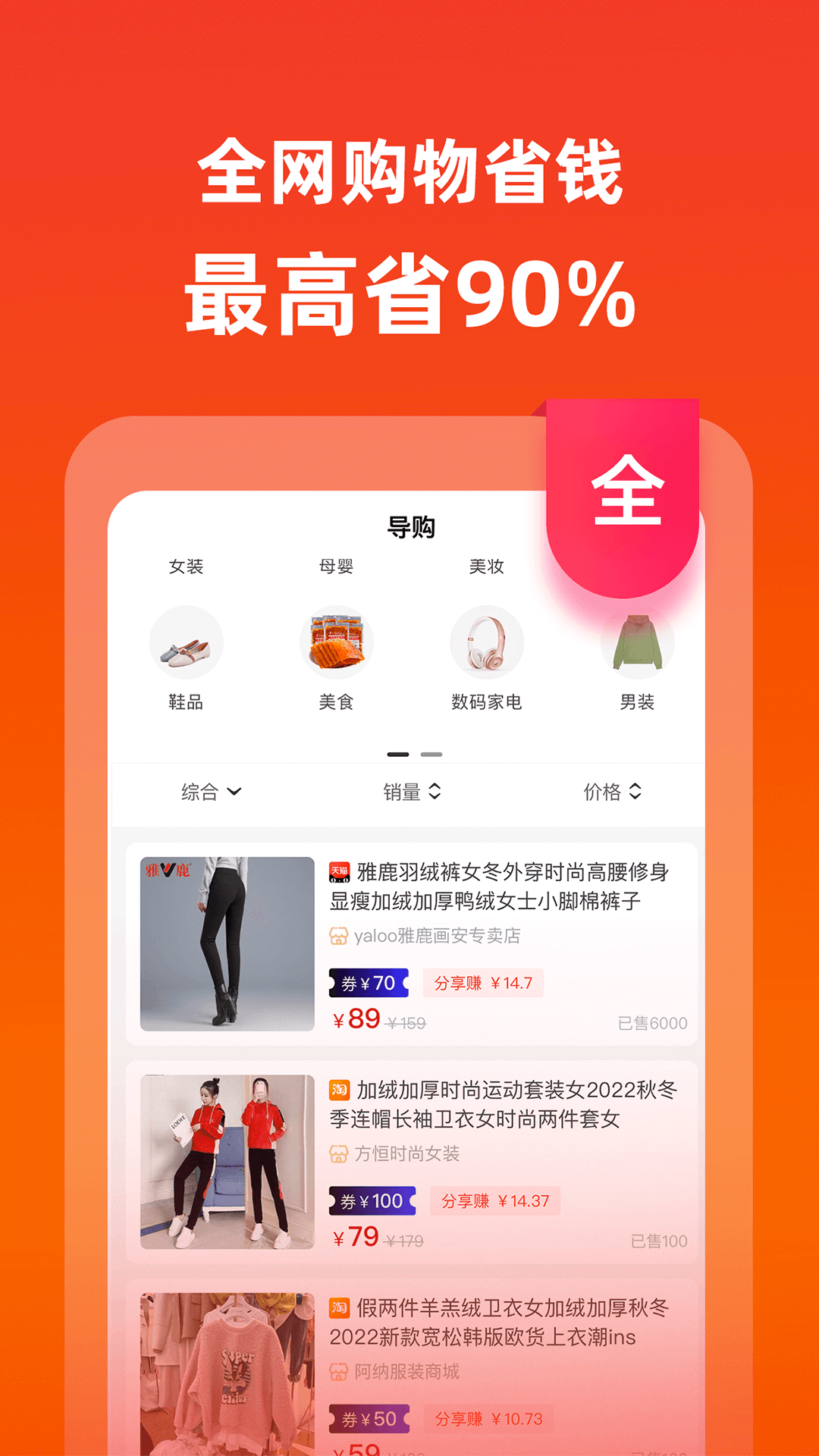 高省v3.4.2截图2