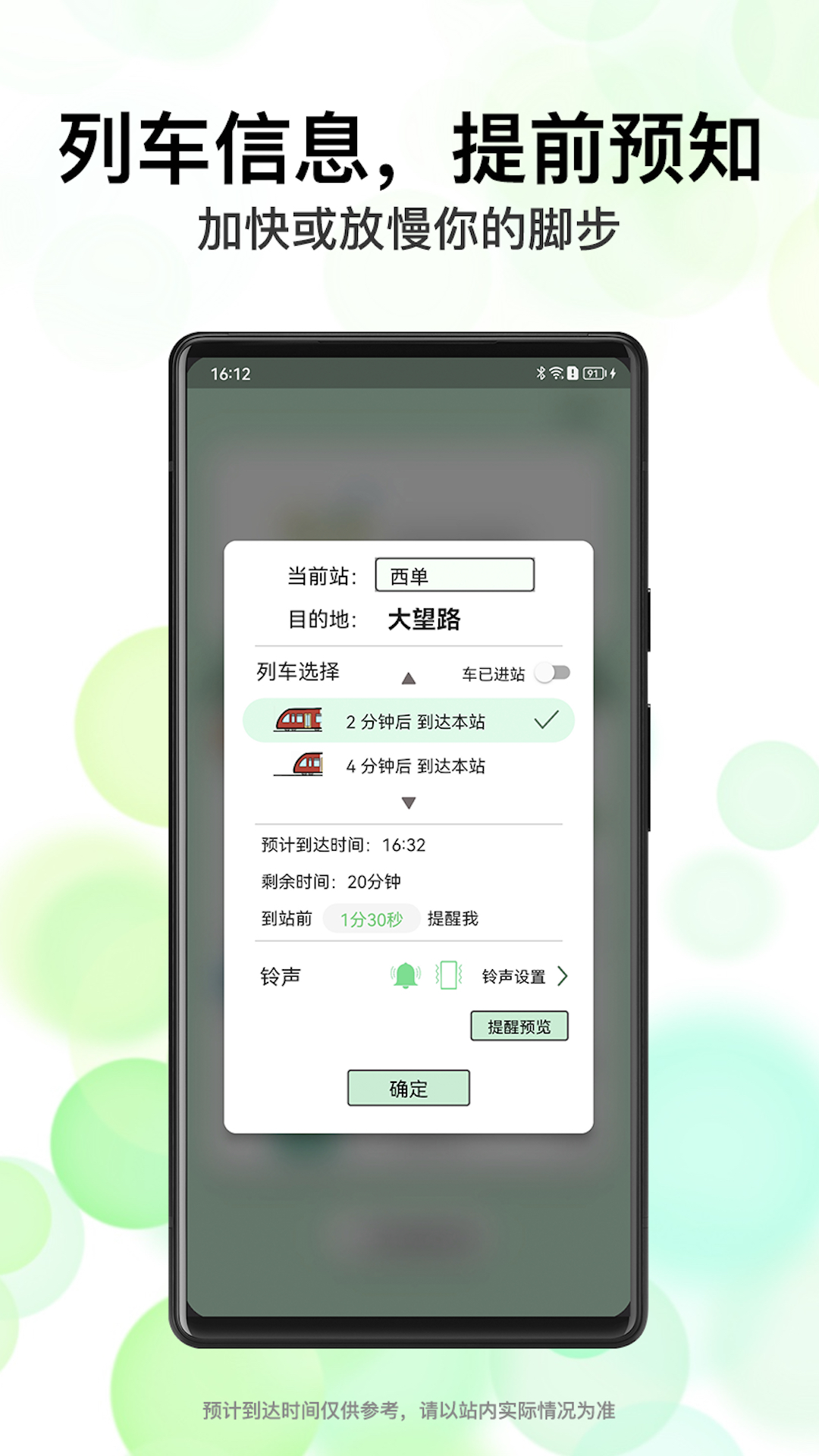 北地闹v1.5.1截图3