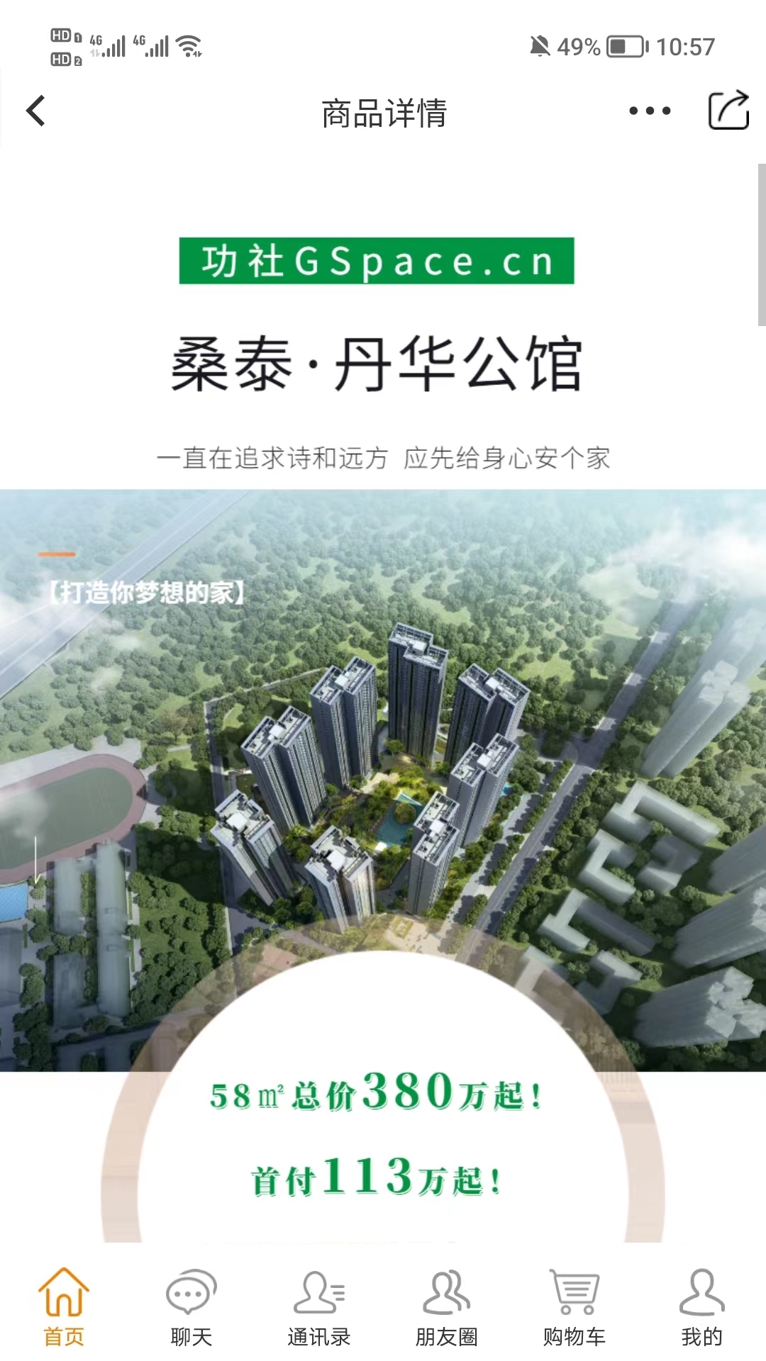 功社GSpacev1.9.23截图2