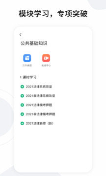 雪松課堂截圖