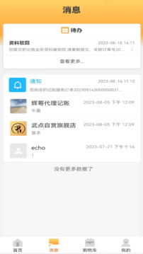 武點截圖