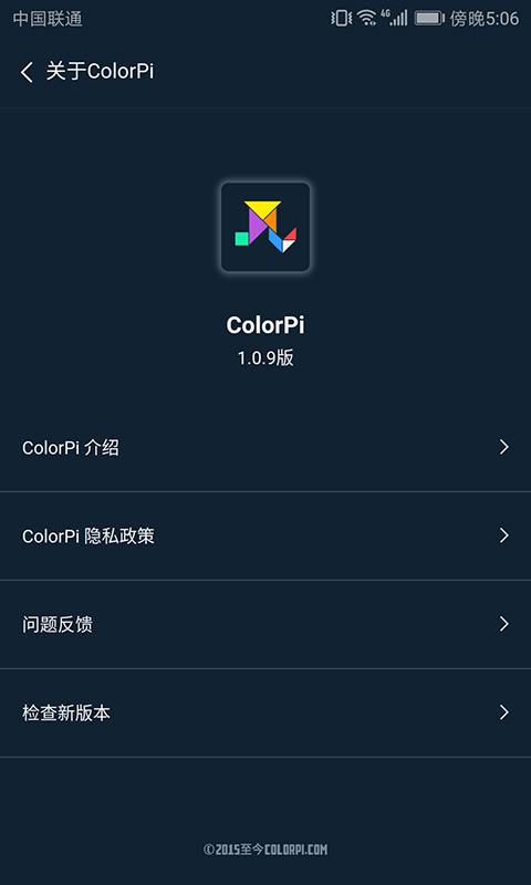 ColorPiv1.4.6截图1