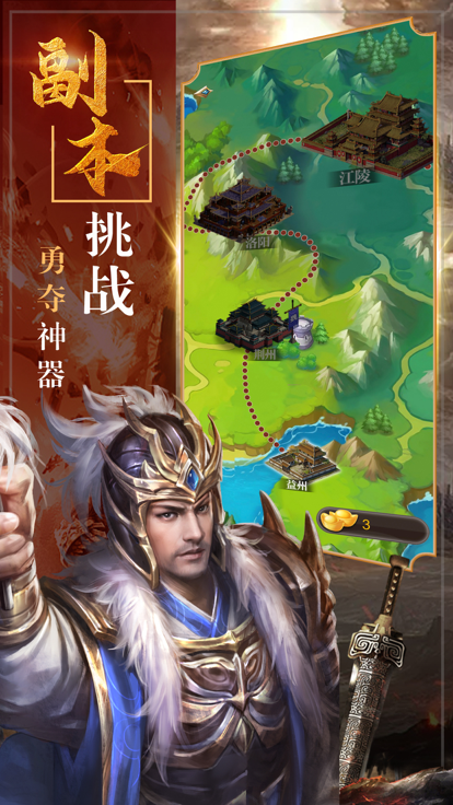 三国神威魔将截图1