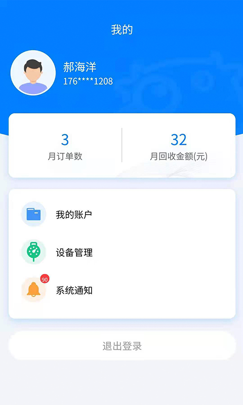 小牛寻宝截图1