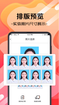 火山證件照截圖