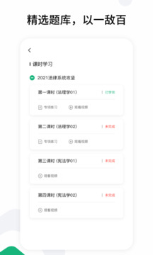 雪松課堂截圖