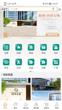 功社GSpace截圖