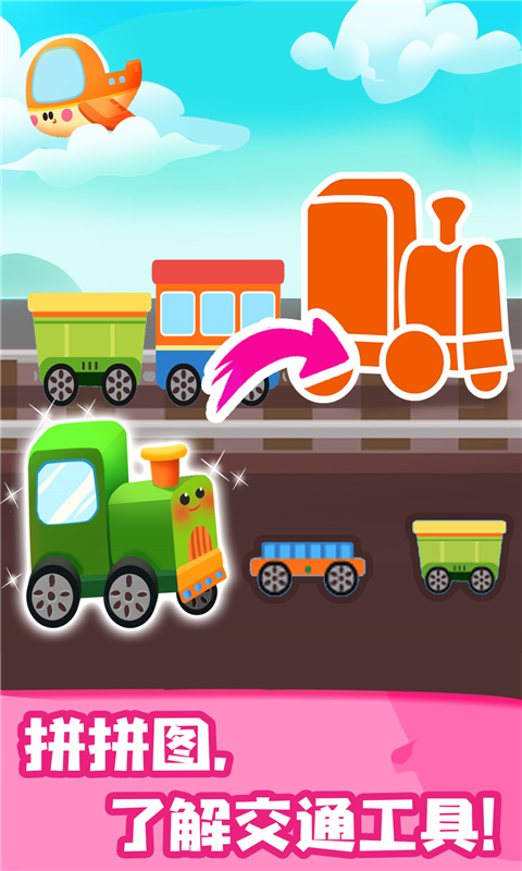 JoJo認(rèn)知啟蒙截圖預(yù)覽