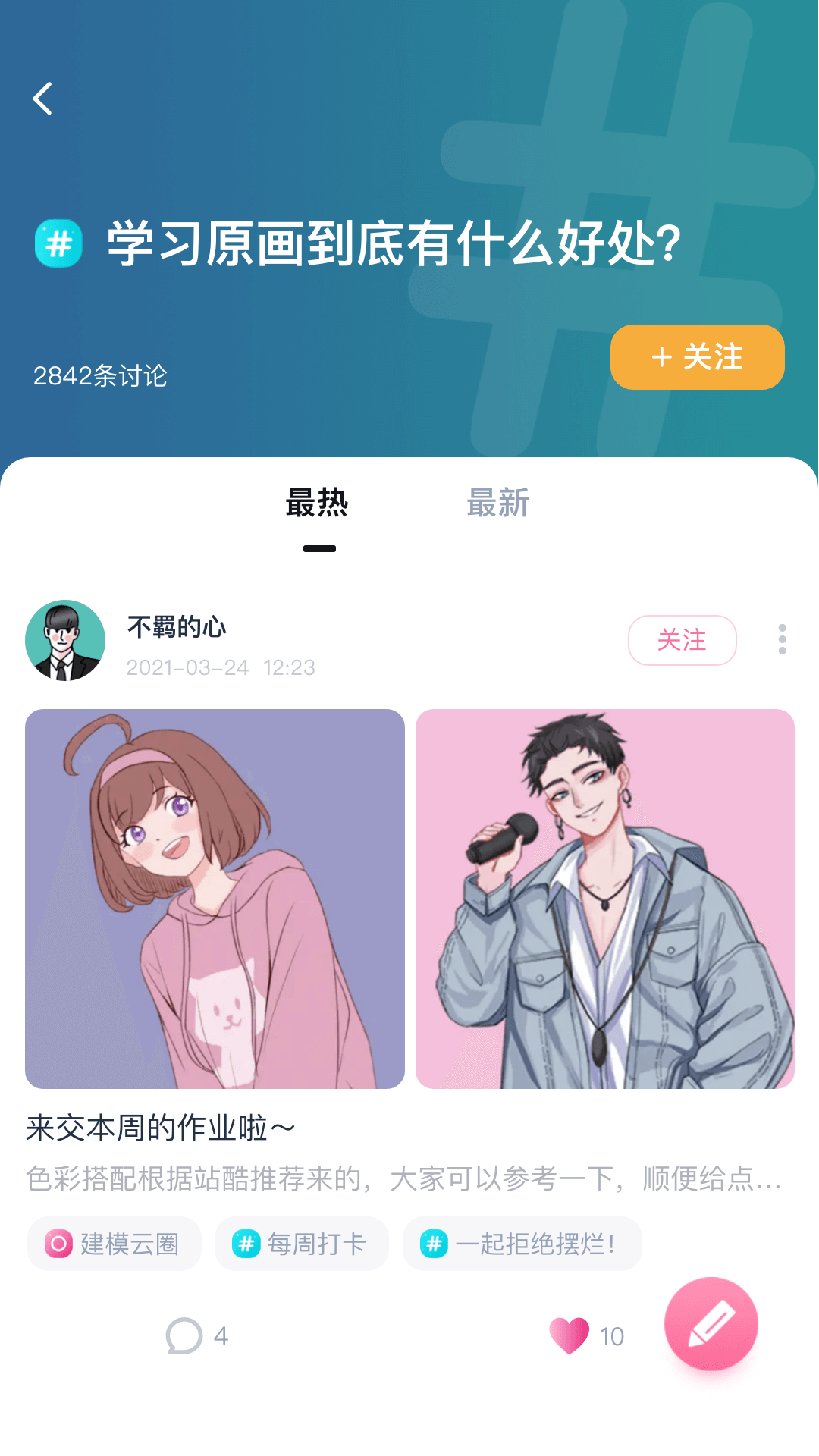 中教互联v3.6.0截图2