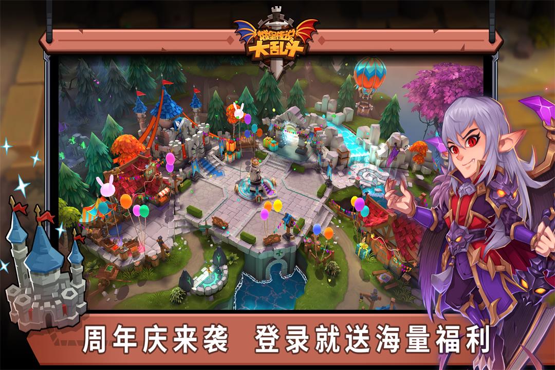 城堡傳說大亂斗截圖預(yù)覽