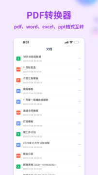 Word手機(jī)文檔截圖