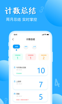 標(biāo)準(zhǔn)計數(shù)器截圖