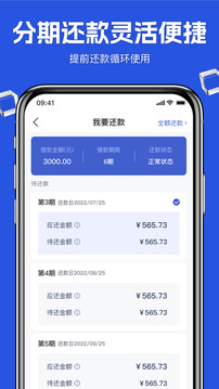 通通分期截圖