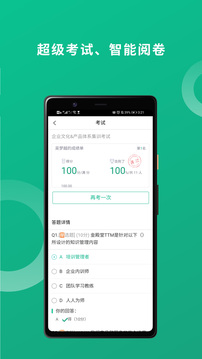 培訓(xùn)寶截圖