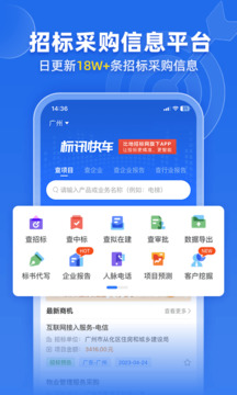 比地標(biāo)訊快車截圖